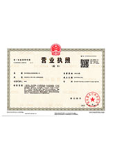 长治营业执照副本